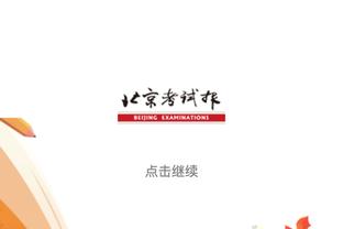 乔治谈准绝杀：计划是打篮下但库里守在内线 我就创造空间投三分